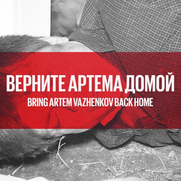 Правозащита картинки