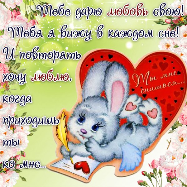 Картинки для любимого мужчины