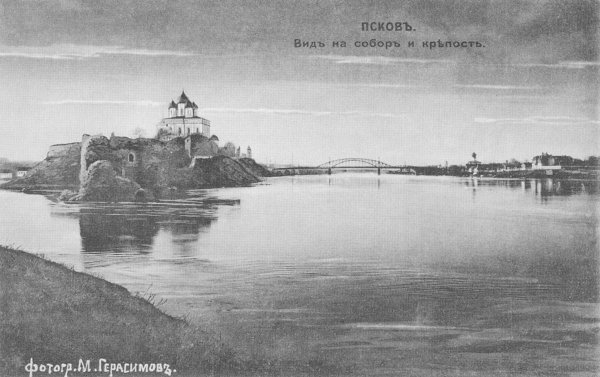 Псков на старых открытках Пскова