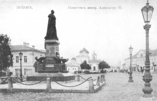 Памятник Александру второму Псков 1886