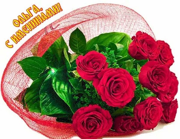 Открытка букет роз