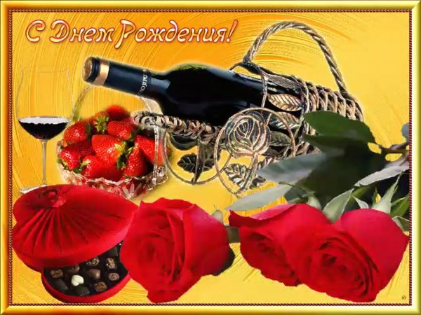 Поздравления с днём рождения однокласснику