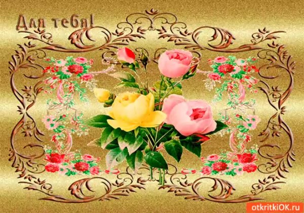 Otkritki ok.ru бесплатно