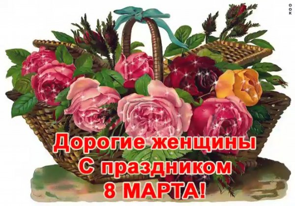 Корзинка добрых пожеланий