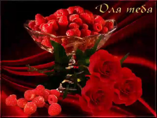 Цветочек для тебя