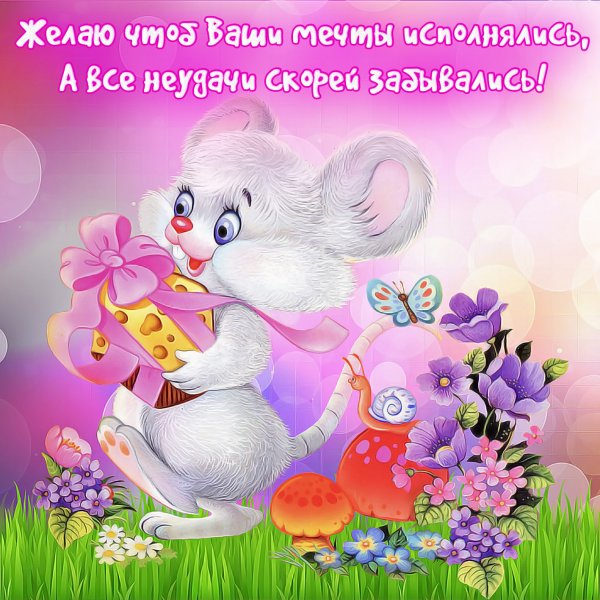 Красивые открытки с пожеланиями