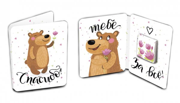 Мини открытка спасибо