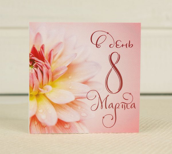 Артикул открытки 2464038