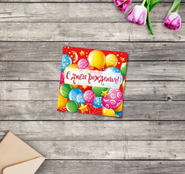 Радужная открытка с днем рождения