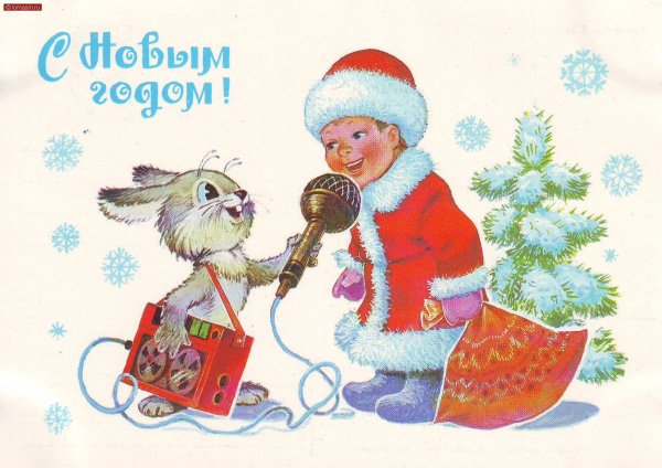 Советские открытки