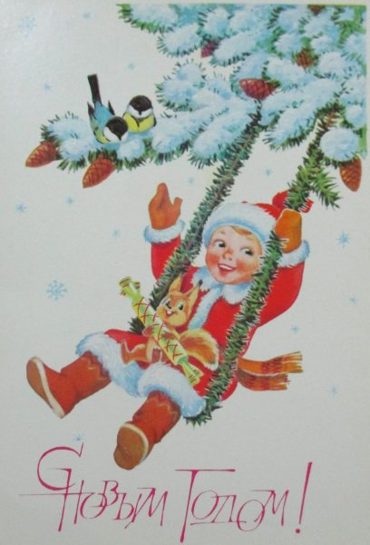 Виктор Зарубин художник открытки