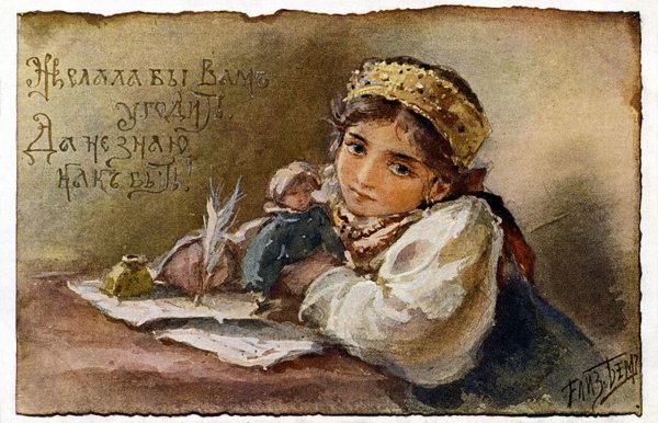 Художница Елизавета бём