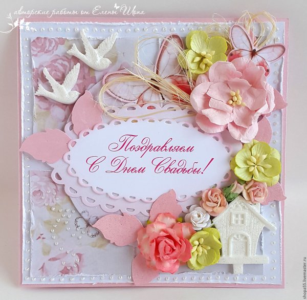 Красивые Свадебные открытки