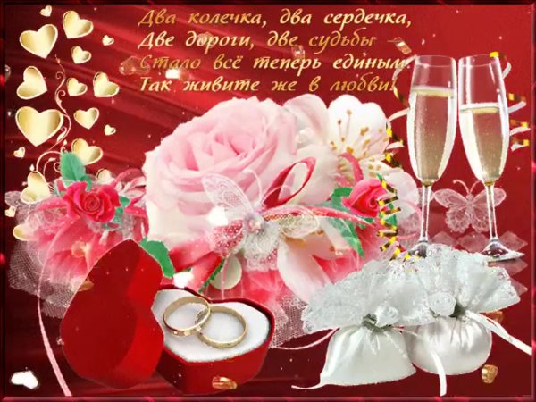 Поздравления с дне свад