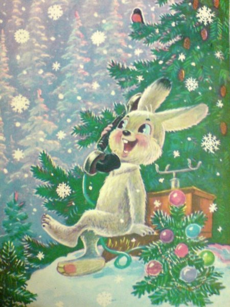 Владимир Иванович Зарубин новогодние открытки