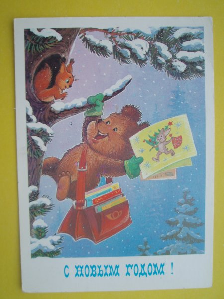 Новогодние открытки художника Владимира Ивановича Зарубина