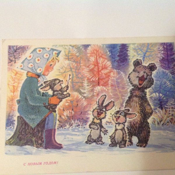 Винтажные открытки Зарубина