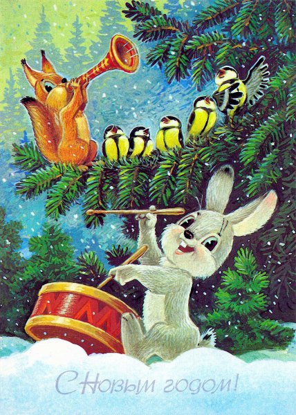 Владимир Зарубин художник открытки