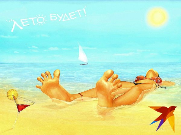 Открытка я в отпуске