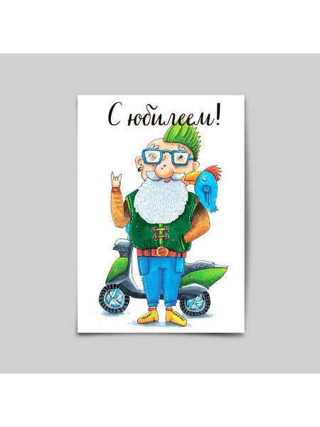 Открытка с юбилеем дедушке