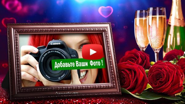 Слайд шоу поздравительные