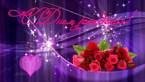 Красивые видеооткрытки с днем рождения