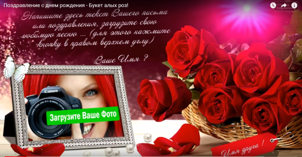 Музыкальные поздравления