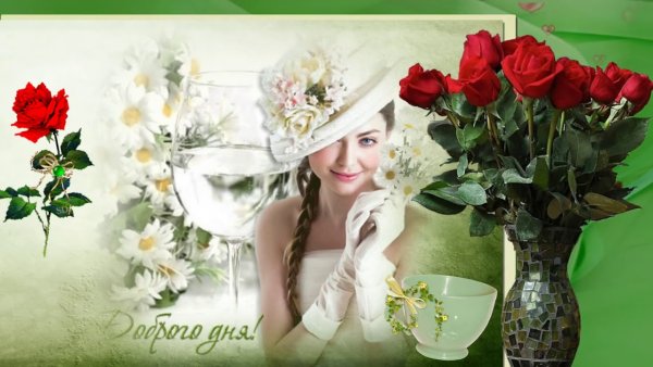 Пожелания хорошего дня клип