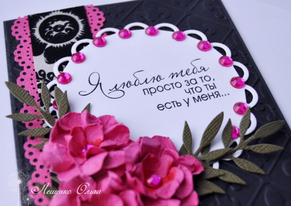 Красивые открытки любимому мужу