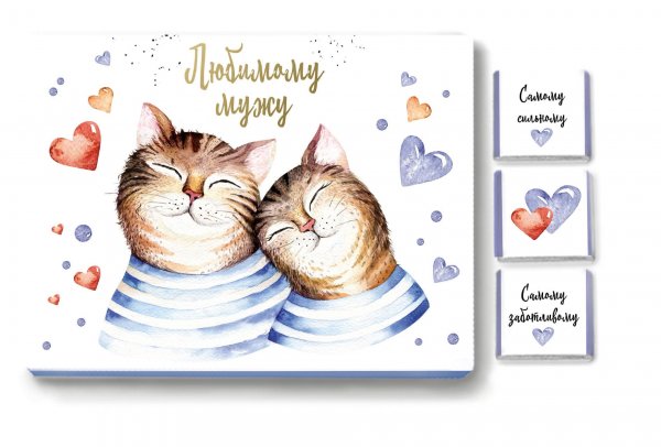 Открытка люблю мужа