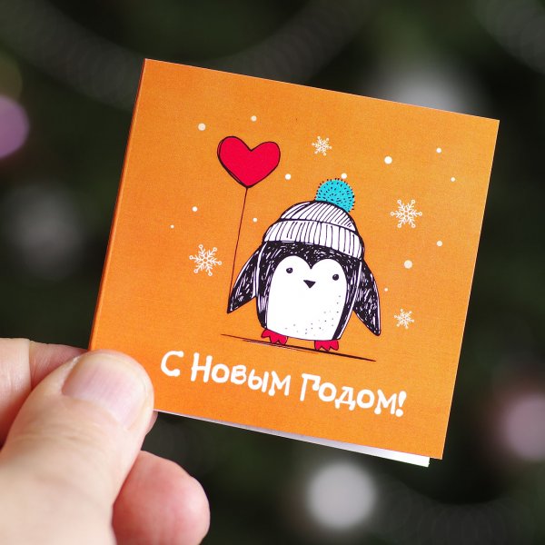 Новогодняя открыточка маленькая