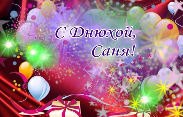 Праздничный фон день рождения