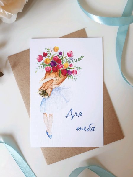 Дизайнерские открытки акварель