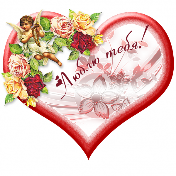 Валентиночка открытка