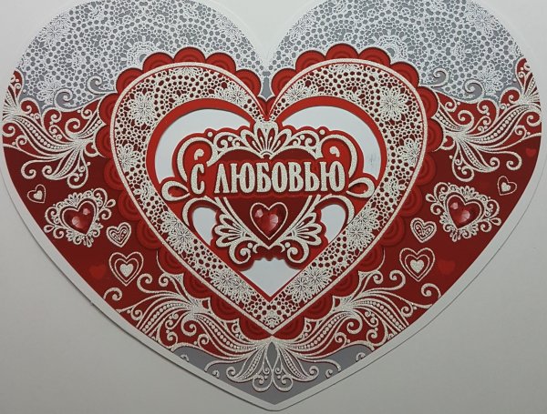 Сердце Формат а4