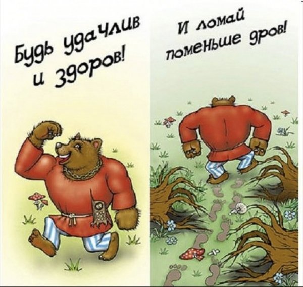 С днём рождения мужчине прикольные