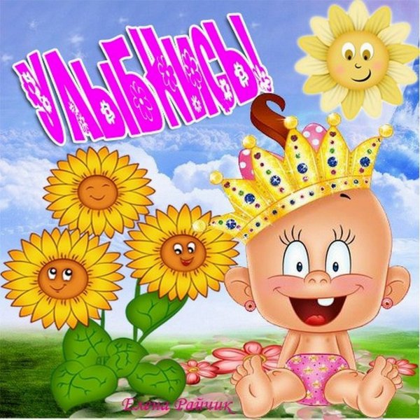 Красивые Веселые открытки