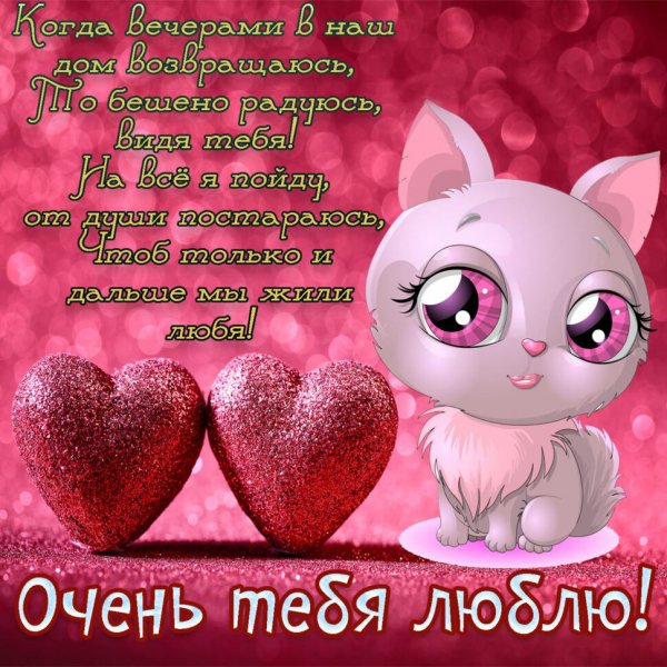 Открытки любимке