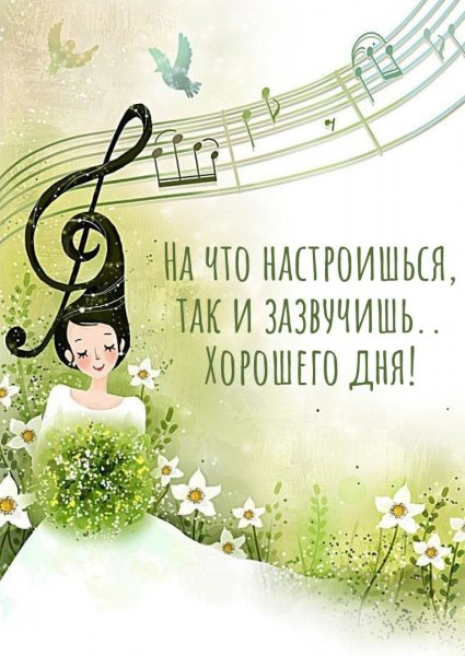 Рамки для музыкального руководителя