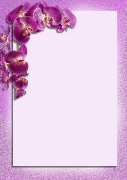 Красивые бланки для поздравлений