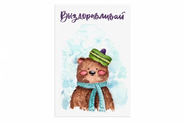 Рисунок выздоравливай