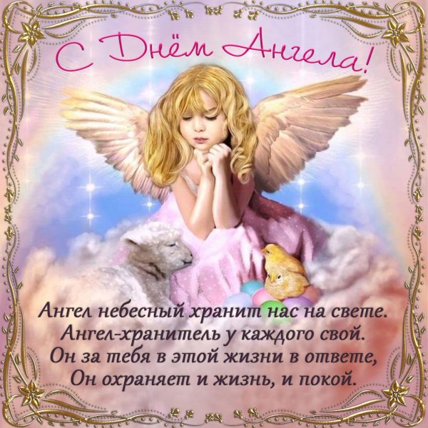 Дона Гелсингер ангелы