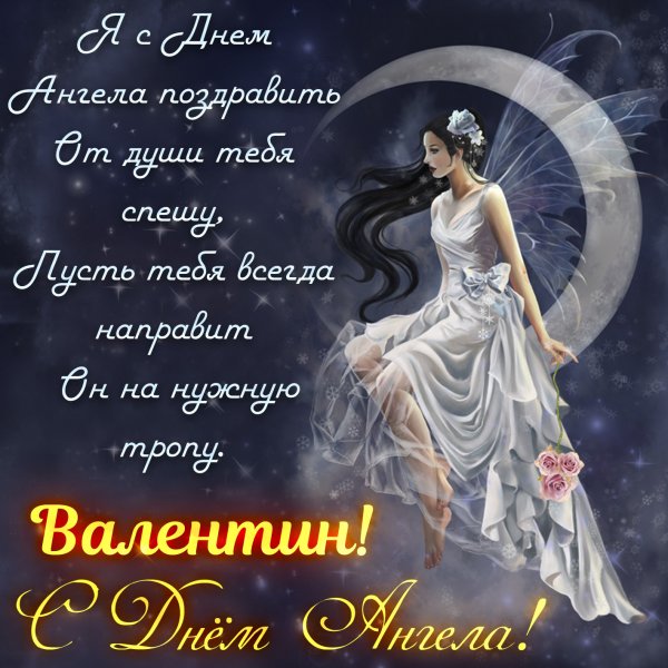Поздравление с днём ангела Натальи именины красивые с цветами