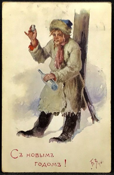 Дореволюционные новогодние открытки