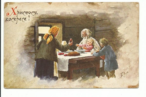 Христос Воскресе дореволюционные