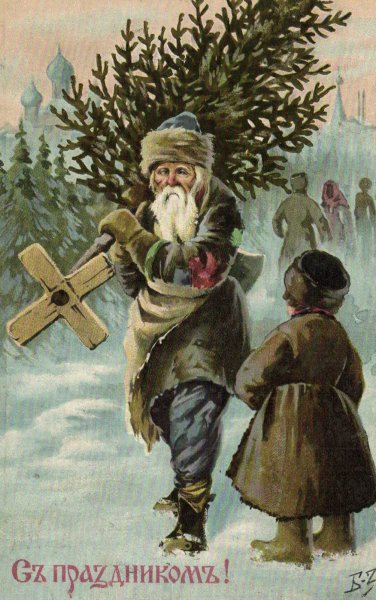 Бори́с Васи́льевич Зворы́кин открытки