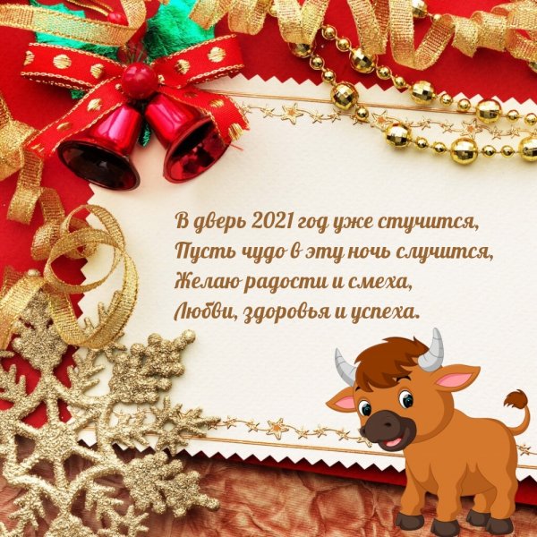 Новогодняя рамка год быка