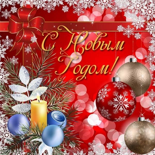 Квадратные открытки на новый год