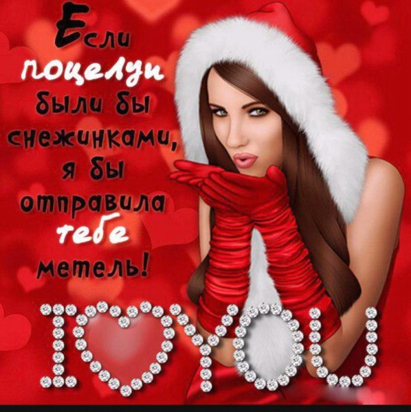 Открытка с поцелуем