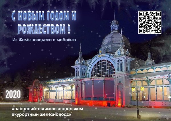 Картины Железноводска